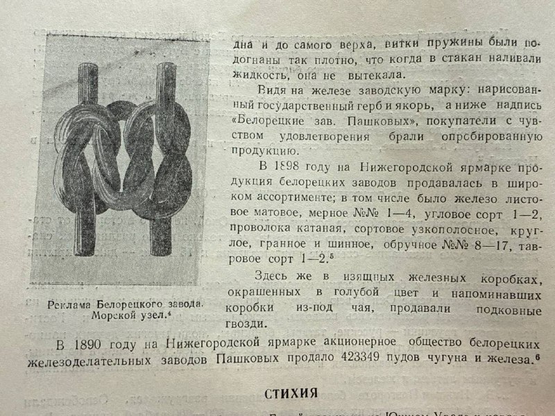 Иллюстрация публикации: 3 задачи непосильные для LLM:

1. Найти название морского узла по этой картинке
