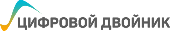 Цифровой Двойник